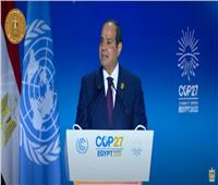 قمة المناخ.. الرئيس السيسي: يجب تنفيذ اتفاق باريس بشكل فعال