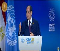 الرئيس السيسي : مصر أطلقت استراتيجية وطنية من أجل مواجهة تغير المناخ