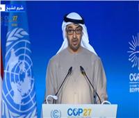 رئيس دولة الإمارات: نعمل على خفض الانبعاثات بـ «قطاع النفط والطاقة»
