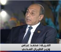وزير الطيران: زيادة الرحلات الجوية خلال قمة المناخ بشرم الشيخ لـ180