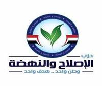 «الإصلاح والنهضة» يعلن رفضه لاستقواء سناء عبدالفتاح بالخارج 