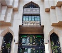 بلومبرج: صندوق الثروة القطري يودع مليار دولار لدى البنك المركزي المصري