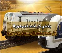 «يُغطي كل أنحاء الجمهورية».. أول قطار كهربائي سريع في مصر | فيديو 