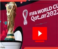 كل ما تريد معرفته عن المجموعة الثامنة في مونديال قطر 2022 | فيديوجراف