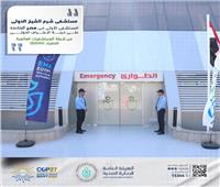 إنفوجراف| هيئة الرعاية الصحية تستعرض تجهيزات ««مستشفى شرم الشيخ الدولي»» 