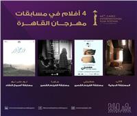 محمد صلاح يشارك بـ4 أفلام في مهرجان القاهرة السينمائي الدولي