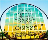 قمة المناخ ومواقع أثرية رائعة.. إشادات دولية في الصحف العالمية بمصر   