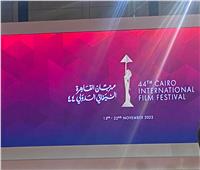 بدء فعاليات فيلم «جلال الدين» ضمن مهرجان القاهرة السينمائي 