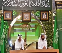 وزارة الحج والعمرة السعودية تعلن إطلاق منصة «نسك» رسميا 