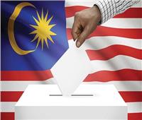 انطلاق عملية الاقتراع بالانتخابات العامة في ماليزيا