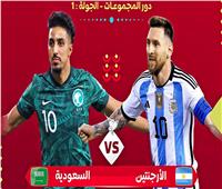 موعد مباراة الأرجنتين و السعودية في كأس العالم 2022  