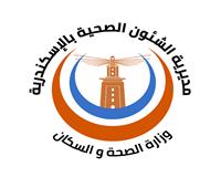 «صحة الإسكندرية» تجري تكليفات جديدة لمديري المناطق والمستشفيات  
