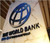 ما هي أسباب وضع البنك الدولي مصر على قائمة الدول الرائدة