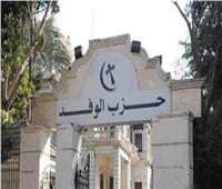 «الوفد» يشكر الرئيس السيسي لقراره بعلاج «عبد العاطي» على نفقة الدولة