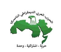 «الديموقراطي الناصري» ناعياً أمين إسكندر: نشاطه السياسى حافل بالأحداث النضالية   