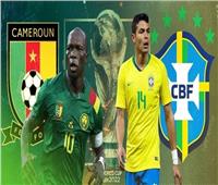 انطلاق مباراة البرازيل والكاميرون في كأس العالم 2022