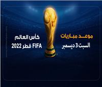 إنفوجراف| موعد مباريات دور الـ16 في كأس العالم 2022