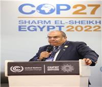 مؤتمر شرم الشيخ حقق تقدماً كبيراً في ملفات الخسائر والأضرار والتكيف مع التغير المناخي