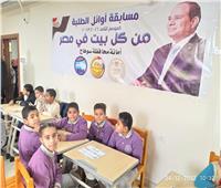 تعرف على أبرز فعاليات وأنشطة «مستقبل وطن» الخدمية في 25 محافظة اليوم الثلاثاء 