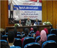 جامعة المنيا تعلن نتائج انتخابات الاتحادات الطلابية للعام الجامعي 2022/2023