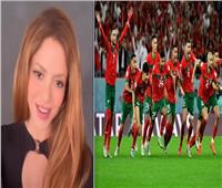 «شاكيرا» تهنئ منتخب المغرب بالتأهل للدور قبل النهائي بمونديال قطر 2022