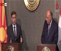 وزير خارجية مقدونيا الشمالية: مصر شريك أساسي لمنظمة التعاون بالاتحاد الأوروبي