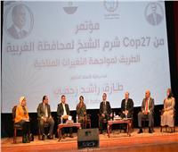 محافظ الغربية يكرم المشاركين في مؤتمر المناخ بشرم الشيخ 