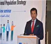 وزير الشباب والرياضة يشارك بفعاليات مشروع تعزيز استراتيجية مصر القومية للسكان 