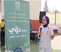 انطلاق اليوم التفاعلي مع ٥٠ طالبة من طالبات المدارس بمدينة نصر لمواجهة التحرش