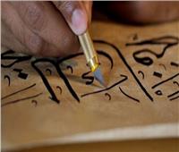 فنان خط عربي لـ"القاهرة الإخبارية": الإدراج ضمن قائمة اليونيسكو سيساهم في انتشاره عالميًا 