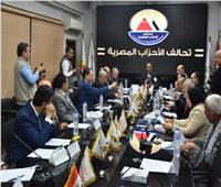 انطلاق اجتماع تحالف الأحزاب المصرية لطرح مقترحات المحور الإقتصادى 