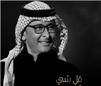 عبد المجيد عبدالله يطرح أغنية «قل شيء».. غداً