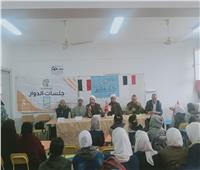 قومي المرأة يقيم 12 جلسة دوار لمبادرة تنمية الأسرة بقرية بانوب بديروط  