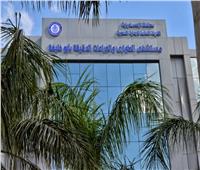 حصول مستشفى الطوارئ والجراحات بـ«أبو خليفة» على الاعتماد الدولي