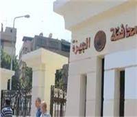 محافظة الجيزة: لا تعطيل للدراسة اليوم الخميس