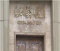 كيف اكتشف البنك المركزي عمليات إساءة استخدام البطاقات الائتمانية خارج مصر؟
