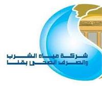مياه قنا: طرح تنفيذ مشروع شبكات انحدار الصرف الصحي بمدينة الأمل