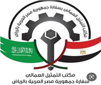 «القوى العاملة» تعلن التعديلات الجديدة على قيمة تأشيرات الخروج والعودة بالسعودية