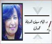 الفنون الشعبية .. ومشوار أربعين عامًا !