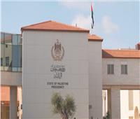 الرئاسة الفلسطينية تندد بإعلان إسرائيل إجراءات عقابية ضد البلاد