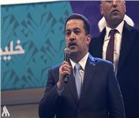 رئيس الوزراء العراقي: كأس الخليج تتويج لجهود العراقيين في التعاون والتآخي