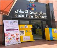 «الصحة»: تقديم الخدمة الطبية لـ56 ألف حالة في مركز عيون الأطفال بمعهد الرمد