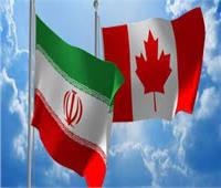 كندا تفرض عقوبات جديدة على إيران بسبب حقوق الإنسان