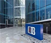 البنك التجاري الدولي Cib مصر يطرح شهادة ادخار بفائدة 22.5% | تفاصيل