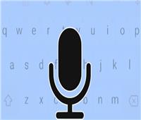 «جوجل» يكشف كيفية استخدام ميزة «الكتابة بالصوت»    