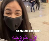 الظهور الأول لـ إيمي سمير غانم بعد إنجابها