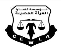 "قضايا المرأة" تطالب بسرعة طرح مشروع قانون الأحوال الشخصية للحوار المجتمعي