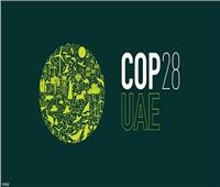 الإمارات تطلق شعار مؤتمر الأطراف "COP28"