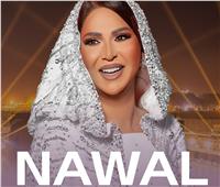 نوال الكويتية تحيي أضخم حفلات العيد الوطني للبحرين