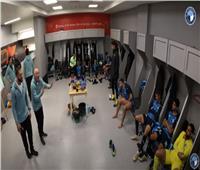 بالفيديو|كواليس غرفة ملابس بيراميدز بين شوطي مباراة الزمالك في الكأس